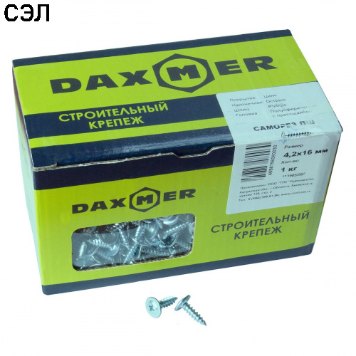 Саморезы Daxmer по металлу оцинкованные с прессшайбой острые 4,2х16 мм