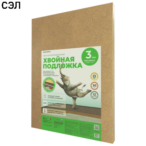 Подложка листовая хвойная Beltermo Underfloor 790х590х3 мм Подложка листовая хвойная Beltermo Underfloor 790х590х3 мм