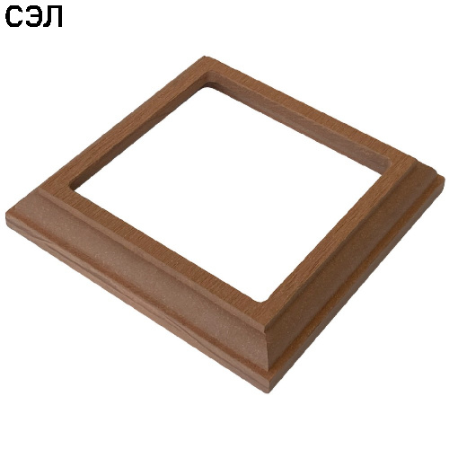 Крышка нижняя из ДПК EasyDecking Вуд-Икс Коричневый 140х140 мм Крышка нижняя из ДПК EasyDecking Вуд-Икс Коричневый 140х140 мм