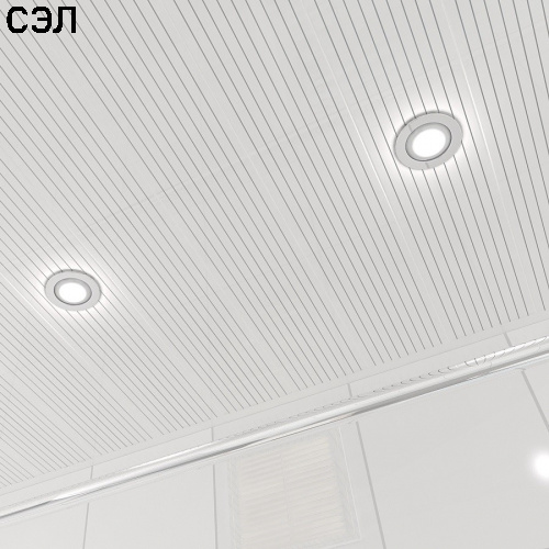 Потолок реечный Cesal B19 Жемчужно-белый с металлической полосой Standart 100х4000х0,55 мм