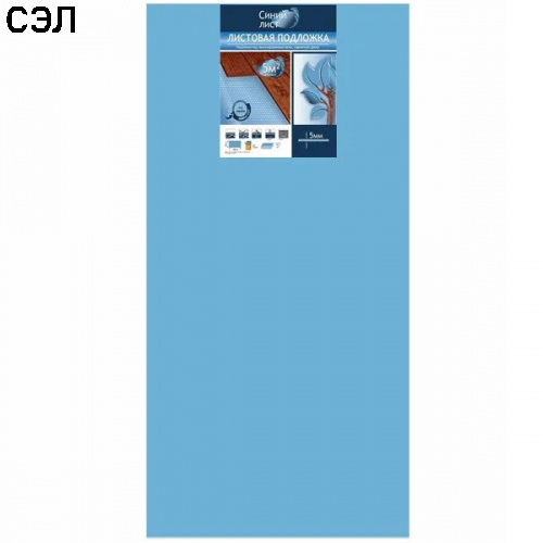 Подложка листовая Солид Синий лист 1000х500х5 мм