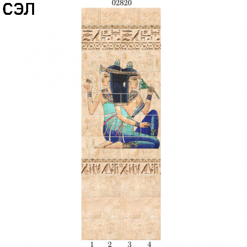 Стеновая панель ПВХ Panda 02820 Египет панно 2700х250х8 мм комплект 4 шт