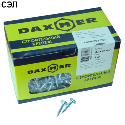 Саморезы Daxmer по металлу оцинкованные с прессшайбой острые 4,2х25 мм