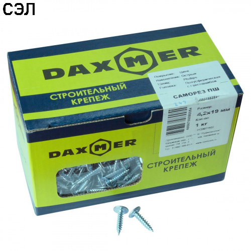 Саморезы Daxmer по металлу оцинкованные с прессшайбой острые 4,2х19 мм Саморезы Daxmer по металлу оцинкованные с прессшайбой острые 4,2х19 мм