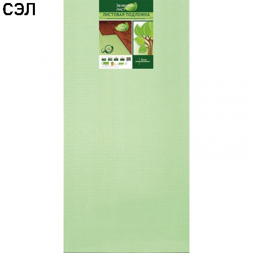 Подложка листовая Солид Зеленый лист 1000х500х3 мм