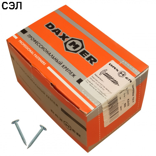 Саморезы Daxmer Pro по металлу оцинкованные с прессшайбой острые 4,2х32 мм Саморезы Daxmer Pro по металлу оцинкованные с прессшайбой острые 4,2х32 мм