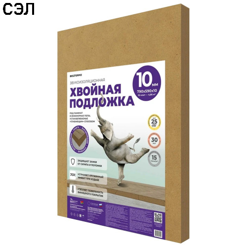 Подложка листовая хвойная Beltermo Underfloor 790х590х10 мм Подложка листовая хвойная Beltermo Underfloor 790х590х10 мм