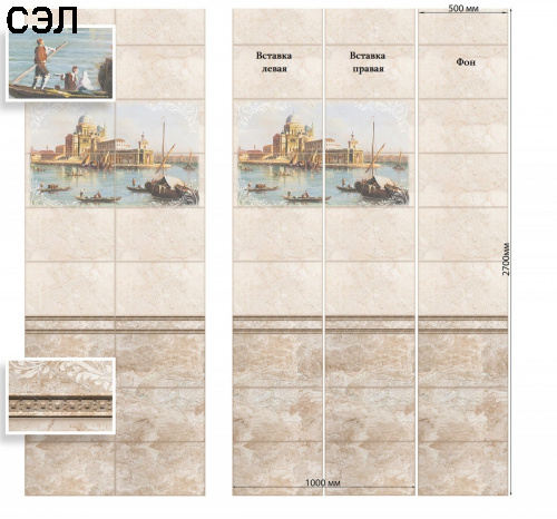 Стеновая панель ПВХ Век Венеция фон 2700х500х9 мм