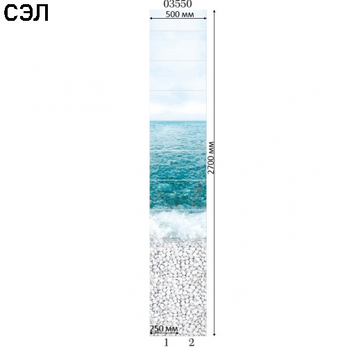 Стеновая панель ПВХ Panda 03550 Море фон 2700х250х8 мм комплект 2 шт