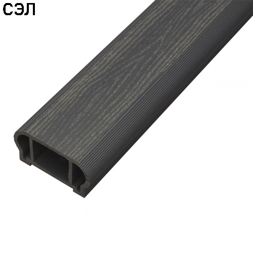 Перила верхние из ДПК Faynag Wood Мокрый асфальт 3000х95х50 мм