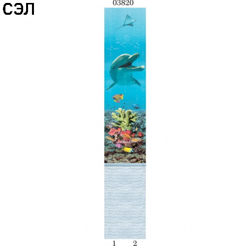 Стеновая панель ПВХ Panda 03820 Подводный мир Дельфин 2700х250х8 мм комплект 2 шт