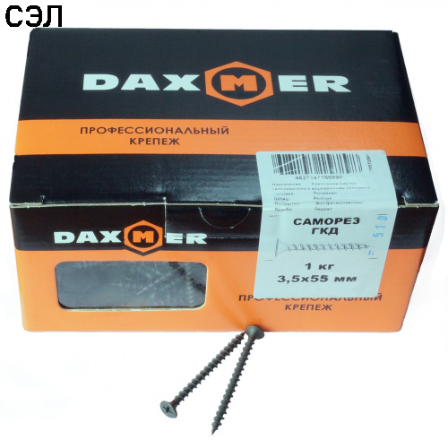 Саморезы Daxmer ГКД фосфатированные черные редкая резьба 3,5х55 мм Саморезы Daxmer ГКД фосфатированные черные редкая резьба 3,5х55 мм