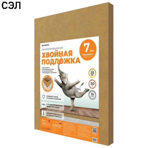 Подложка листовая хвойная Beltermo Underfloor 790х590х7 мм Подложка листовая хвойная Beltermo Underfloor 790х590х7 мм
